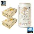 . гора Кагосима highball ....350ml жестяная банка 48шт.@(24 шт. входит ×2 массовая закупка ) местного производства сырье 100%
