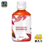 ハルナプロデュース オモテナシ レッドルイボスティー 280ml ペットボトル 48本 (24本入×2 まとめ買い) お茶 OMOTENASHI RED ROOIBOS TEA