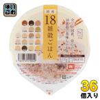 アイズ 国産18雑穀ごはん 160g 36個入 