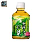 ポッカサッポロ 玉露入りお茶 275ml 