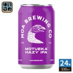  moa голубой крыло Company Moto ueka разделение ji-IPA 330ml жестяная банка 24 шт. входит пиво жестяная банка пиво MOA BREWING CO