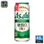  Asahi пиво стиль свободный сырой 500ml жестяная банка 48шт.@(24 шт. входит ×2 массовая закупка ) пиво с низким содержанием солода 