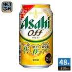  Asahi пиво off 350ml жестяная банка 48шт.@(24 шт. входит ×2 массовая закупка ) пиво с низким содержанием солода 