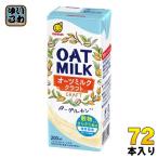 Yahoo! Yahoo!ショッピング(ヤフー ショッピング)マルサンアイ オーツミルク クラフト 200ml 紙パック 72本 （24本入×3 まとめ買い） 植物性ミルク Bグルカン 麦