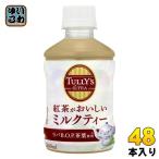 . глициния .ta Lee z and чай черный чай ..... чай с молоком 260ml пластиковая бутылка 48шт.@(24 шт. входит ×2 массовая закупка )