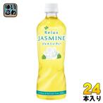 伊藤園 リラックスジャスミン 600ml 
