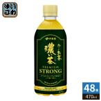 . глициния ..~. чай .. чай premium strong 470ml пластиковая бутылка 48шт.@(24 шт. входит ×2 массовая закупка ).-. зеленый чай функциональность отображать еда чай PREMIUM STRONG