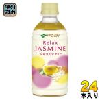 伊藤園 リラックス ジャスミンティ