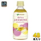 伊藤園 リラックス ジャスミンティ