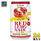 伊藤園 レッドレモネード 350g 缶 24本入 野菜ジュース 果汁 トマトジュース レモネード