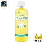 伊藤園 リラックスジャスミンティ