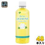 伊藤園 リラックスジャスミンティ