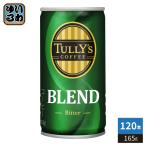 . глициния .ta Lee z кофе Blend 165g жестяная банка 120шт.@(30 шт. входит ×4 массовая закупка ) BLEND кофе жестяная банка кофе ..bita- Espresso Blend (. покупка )