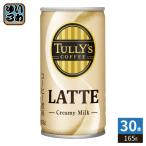 . глициния .ta Lee z кофе Latte 165g жестяная банка 30 шт. входит LATTE Cafe Latte кофе напиток .. жестяная банка кофе (. покупка )