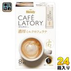 AGFb Len ti Cafe lato Lee палочка . толщина молоко Cafe Latte 8шт.@×24 в коробке кофе кофе напиток палочка (. покупка )