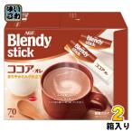 AGFb Len ti палочка какао *ore140шт.@(70 шт. входит ×2 коробка массовая закупка ) мгновенный палочка какао ore