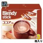 AGFb Len ti палочка какао *ore210шт.@(70 шт. входит ×3 коробка массовая закупка ) мгновенный палочка какао ore