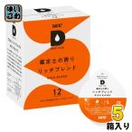 UCC DRIP POD( карниз Pod ) оценка .. гордость Ricci Blend 7.5g×12 кубок минут 5 коробка (1 в коробке ×5 массовая закупка ) (. покупка подарок на Bon Festival )