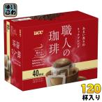 UCC 職人の珈琲 ワンドリップコーヒー あまい香りのリッチブレンド 120杯分 (40杯分×3 まとめ買い) コーヒー ドリップコーヒー 珈琲