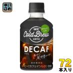 ショッピングカフェインレス UCC COLD BREW DECAF デカフェ 280ml ペットボトル 72本 (24本入×3 まとめ買い) コーヒー 珈琲 無糖 ブラック カフェインレス