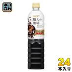 UCC 職人の珈琲 ミルクに最適 900ml ペットボトル 24本 (12本入×2 まとめ買い) 〔コーヒー〕