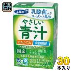 エルビー やさしい青汁 125ml 紙パッ�