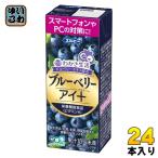 エルビー ブルーベリーアイ+ 200ml 紙パック 24本入 果汁飲料 わかさ生活 ブルーベリー 栄養機能食品 〔爆買〕