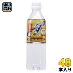 ショッピングミネラルウォーター 500ml 送料無料 48本 赤穂化成 海の深層水 天海の水 硬度1000 500ml ペットボトル 48本 (24本入×2 まとめ買い) 〔ミネラルウォーター〕