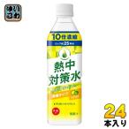赤穂化成 熱中対策水 10倍濃縮 シトラス 500ml ペットボトル 24本 (12本入×2 まとめ買い) スポーツドリンク 熱中症対策 夏季限定商品 希釈 〔爆買〕