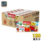 カゴメ 野菜生活100 国産100％やさいとりんご 100ml 紙パック 120本 (30本入×4 まとめ買い) 野菜ジュース ミックスジュース　砂糖不使用