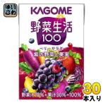 ショッピング野菜生活 カゴメ 野菜生活100 ベリーサラダ 100ml 紙パック 30本入 野菜ジュース 紫の野菜と果実 砂糖不使用