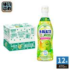  Asahi karupis.... дыня 5 раз разбавление для 470ml деталь бутылка 12 шт. входит . кислота напиток разбавление .. основной раствор 