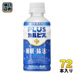〔ストアポイント+5%〕 アサヒ PLUSカルピス 睡眠・腸活ケア 200ml ペットボトル 72本 (24本入×3 まとめ買い) 機能性表示食品 睡眠の質 腸内環境