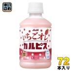  Asahi karupis клубника ore&karupis280ml пластиковая бутылка 7 2 шт (24 шт. входит ×3 массовая закупка ). кислота . напиток CALPIS