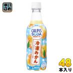 アサヒ カルピス カルピスソーダ 冷