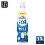  Asahi PLUSkarupis сон *.. уход разбавление для 370ml пластиковая бутылка 10шт.@(1 шт. входит ×10 массовая закупка ). кислота . напиток pra Skull pis разбавление основной раствор сломан . только 