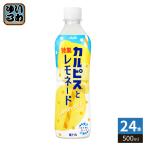  Asahi karupi Skull pis. Special производства remone-do500ml пластиковая бутылка 24 шт. входит ....CALPIS Special производства лимон сироп 