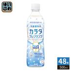 (9 месяц 22 день продажа ) Asahi PLUSkarupi ska lada очищение 500ml пластиковая бутылка 48шт.@(24 шт. входит ×2 массовая закупка ). кислота . напиток функциональность отображать еда 