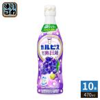  Asahi karupis....5 раз разбавление для 470ml пластик бутылка 10шт.@(1 шт. входит ×10 массовая закупка ). кислота . напиток . кислота ... напиток разбавление 