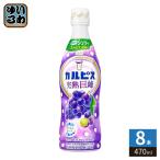  Asahi karupis....5 раз разбавление для 470ml пластик бутылка 8шт.@(1 шт. входит ×8 массовая закупка ). кислота . напиток . кислота ... напиток разбавление 