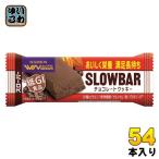 ブルボン スローバー チョコレートクッキー 54本 (9本入×6 まとめ買い) スイーツ 菓子 低GI食品