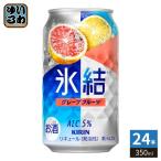  жираф пиво лед . грейпфрут 350ml жестяная банка 24 шт. входит чухай .....kirin