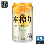  жираф пиво книга@.. чухай orange 350ml жестяная банка 48шт.@(24 шт. входит ×2 массовая закупка ) коктейль в банке алкоголь напиток чухай 