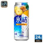  жираф пиво лед . ананас 500ml жестяная банка 24 шт. входит чухай .....kirin