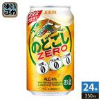  жираф пиво горло ..ZERO 350ml жестяная банка 24 шт. входит пиво с низким содержанием солода 