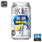  жираф пиво лед . нет сахар лимон Alc.7% 350ml жестяная банка 24 шт. входит чухай .....kirin