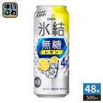  жираф пиво лед . нет сахар лимон Alc.4% 500ml жестяная банка 48шт.@(24 шт. входит ×2 массовая закупка ) чухай .....kirin