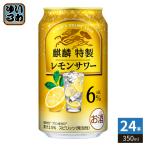  жираф пиво .. Special производства лимон сауэр 350ml жестяная банка 24 шт. входит коктейль в банке алкоголь напиток чухай 