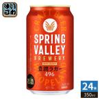  жираф пиво springs bare-.. Rugger 350ml жестяная банка 24 шт. входит пиво жестяная банка пиво алкоголь напиток 