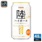  жираф пиво суша highball 350ml жестяная банка 48шт.@(24 шт. входит ×2 массовая закупка ) highball алкоголь 